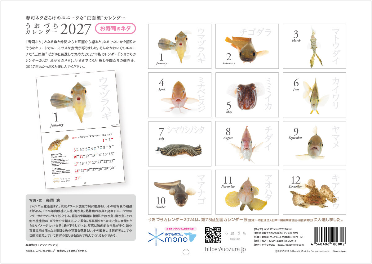 calendar2027se_a02.jpg