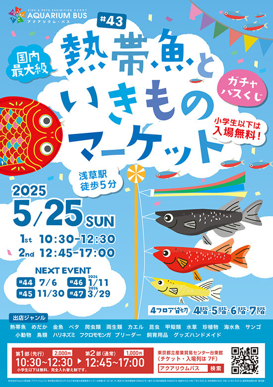 aqbus_poster43a.jpg