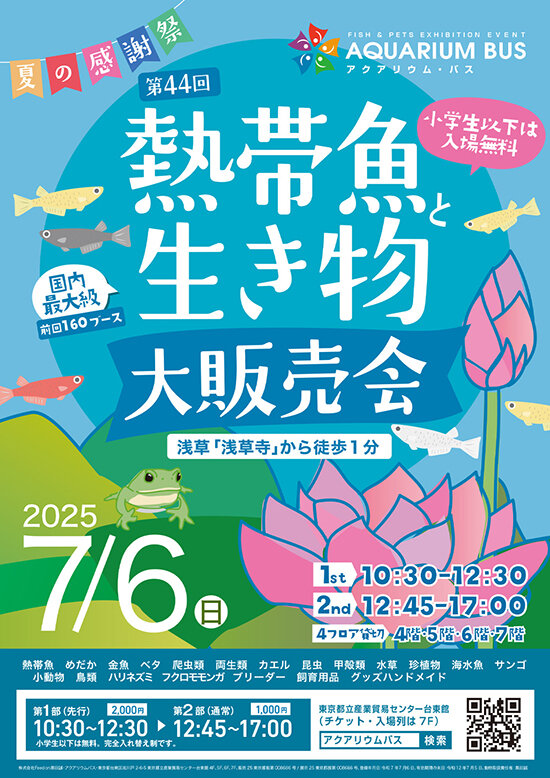 aqbus_poster44a.jpg