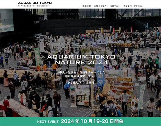 aqtokyo202401.jpg