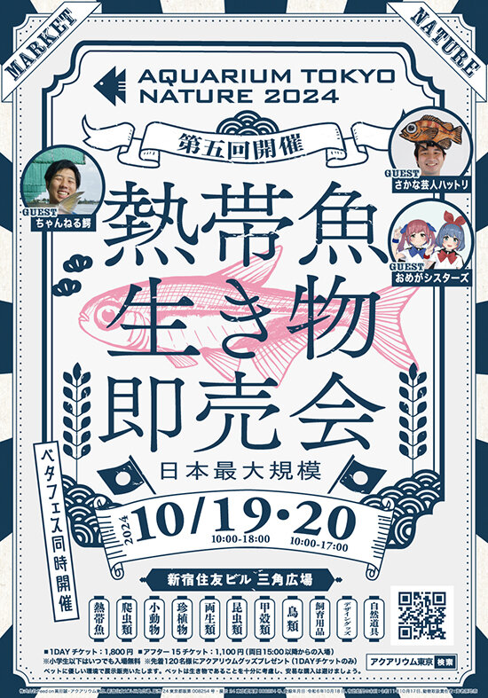 aqtokyo2024_poster.jpg