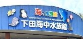 水族館にいこう！