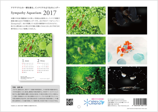 calendar2017_b02.jpg